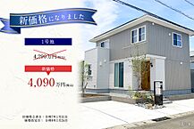 宮崎県宮崎市東大宮3丁目1571番12：物件画像