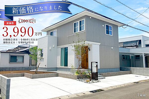 1号地