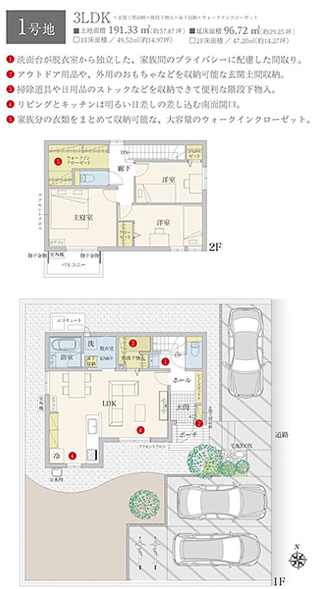 間取・外構植栽図は設計図書を基に描き起こしたもので実際とは多少異なる場合があります。 家具・家電・備品・車等は価格に含まれません。