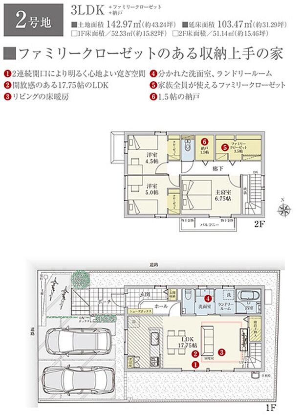 ［2号地 プラン図］※図面に基づいて描いているのでプラン及び外構・植栽については、実際とは多少異なる場合があります。また、車・家具・家電・備品等は販売価格に含まれません。