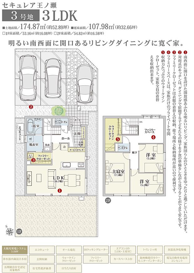間取・外構植栽図は設計図書を基に描き起こしたもので実際とは多少異なる場合があります。 家具・家電・備品・車等は価格に含まれません。
