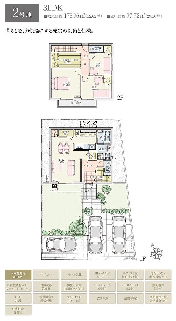 間取・外構植栽図は設計図書を基に描き起こしたもので実際とは多少異なる場合があります。 家具・家電・備品・車等は価格に含まれません。