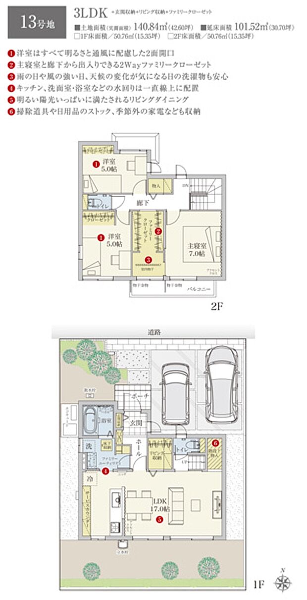 ［13号地 プラン図］※図面に基づいて描いているのでプラン及び外構・植栽については、実際とは多少異なる場合があります。また、車・家具・家電・備品等は販売価格に含まれません。
