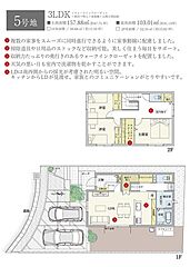 【ダイワハウス】セキュレア尾ノ上4丁目　(分譲住宅) その他