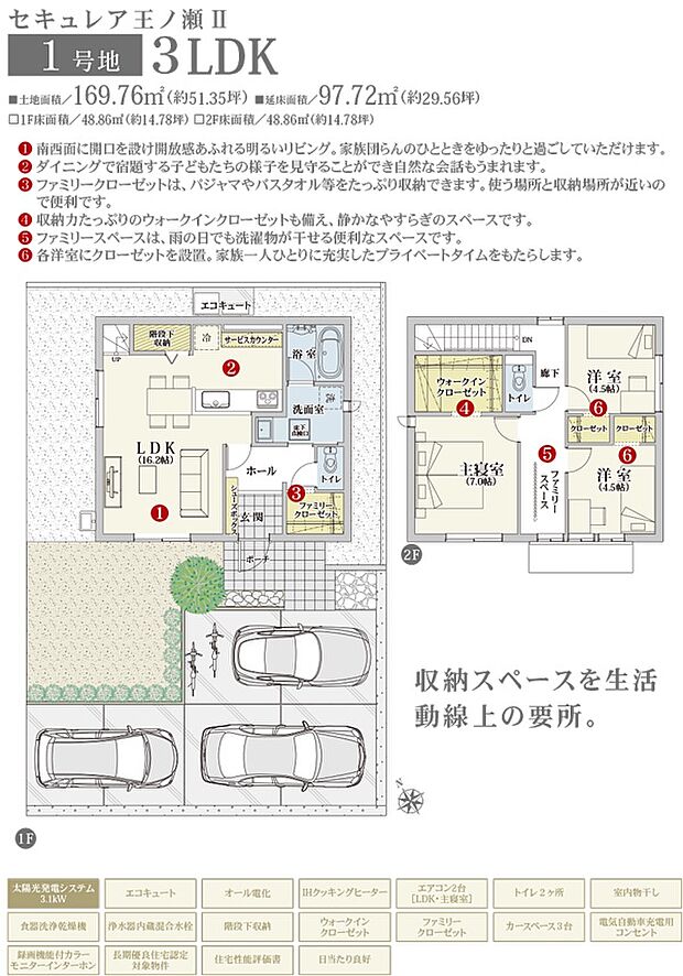 間取・外構植栽図は設計図書を基に描き起こしたもので実際とは多少異なる場合があります。 家具・家電・備品・車等は価格に含まれません。
