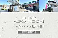 福岡市早良区室見4丁目22番2の一部：物件画像／大和ハウス工業株式会社