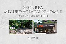 東京都目黒区青葉台2丁目522-188：物件画像