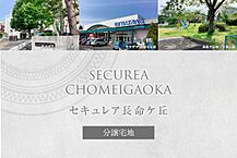 宮城県仙台市泉区長命ケ丘4丁目2番1他：物件画像