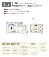 【ダイワハウス】セキュレア桜ヶ丘2丁目　(分譲住宅) その他