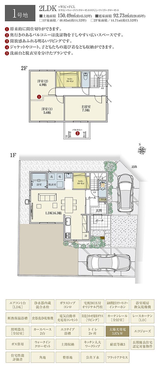 間取・外構植栽図は設計図書を基に描き起こしたもので実際とは多少異なる場合があります。 家具・家電・備品・車等は価格に含まれません。