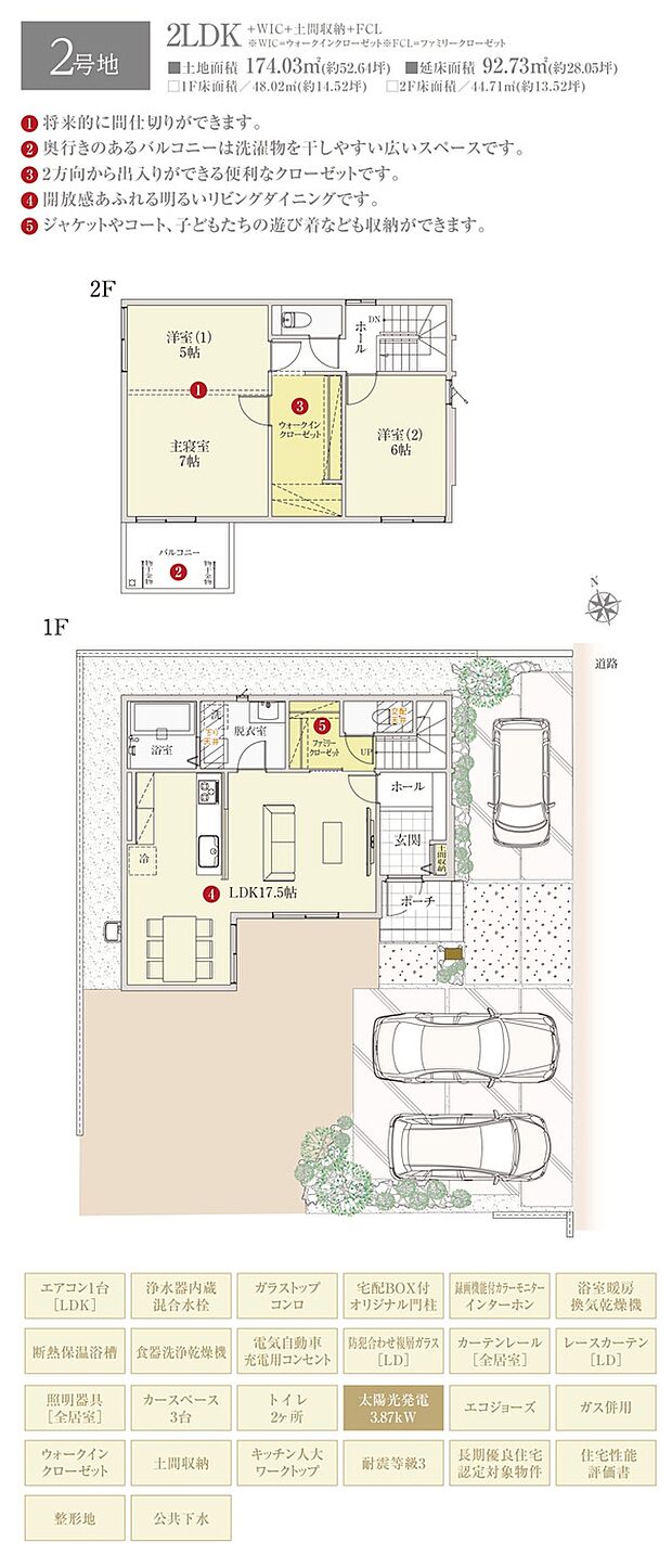 間取・外構植栽図は設計図書を基に描き起こしたもので実際とは多少異なる場合があります。 家具・家電・備品・車等は価格に含まれません。