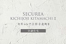 東京都武蔵野市吉祥寺北町1丁目784番42：物件画像