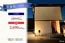 新潟県新潟市東区中木戸355番37：物件画像