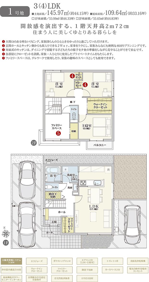 間取・外構植栽図は設計図書を基に描き起こしたもので実際とは多少異なる場合があります。 家具・家電・備品・車等は価格に含まれません。
