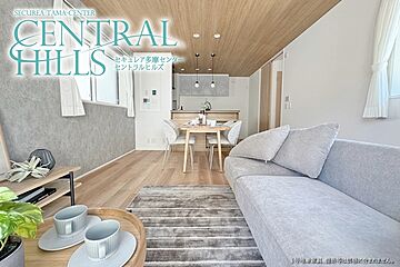 【ダイワハウス】セキュレア多摩センター CENTRAL HILLS(分譲住宅) その他