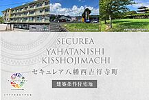福岡県北九州市八幡西区吉祥寺町2436番34他：物件画像