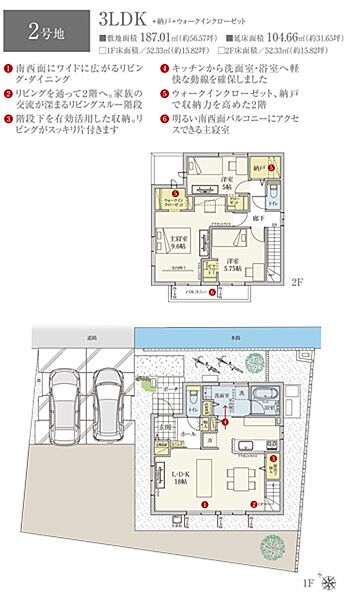 [2号地 プラン図] 間取・外構植栽図は設計図書を基に描き起こしたもので実際とは多少異なる場合があります。 家具・家電・備品・車・自転車等は価格に含まれません。