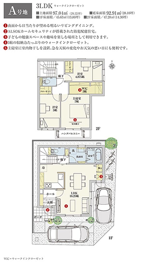 ［A号地 プラン図］※図面に基づいて描いているのでプラン及び外構・植栽については、実際とは多少異なる場合があります。また、車・家具・家電・備品等は販売価格に含まれません。