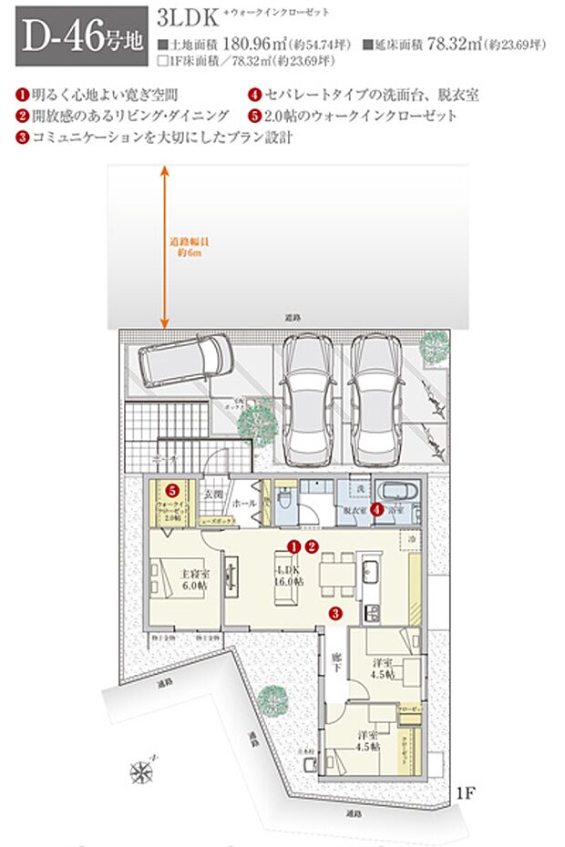 ［D-46号地 プラン図］※図面に基づいて描いているのでプラン及び外構・植栽については、実際とは多少異なる場合があります。また、車・家具・家電・備品等は販売価格に含まれません。
