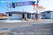広島県東広島市西条町御薗宇字後山3687番45他：物件画像