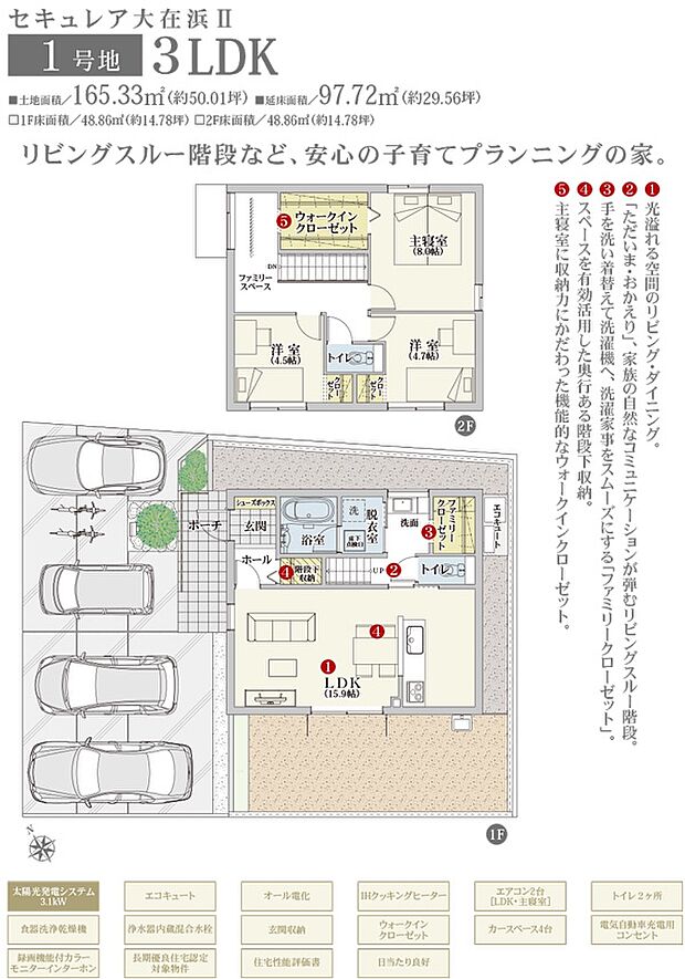 間取・外構植栽図は設計図書を基に描き起こしたもので実際とは多少異なる場合があります。 家具・家電・備品・車・自転車等は価格に含まれません。