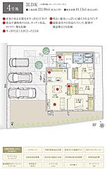 【ダイワハウス】セキュレア武雄II　(分譲住宅) その他