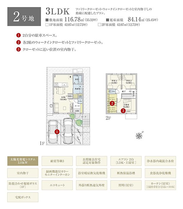 間取・外構植栽図は設計図書を基に描き起こしたもので実際とは多少異なる場合があります。 家具・家電・備品・車等は価格に含まれません。