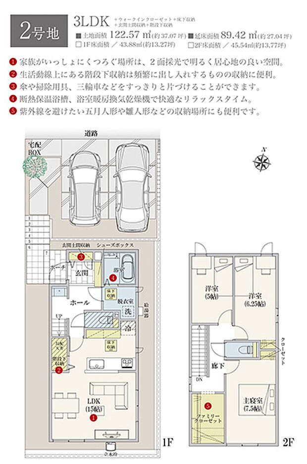 ［2号地プラン図］※図面に基づいて描いているのでプラン及び外構・植栽については、実際とは多少異なる場合があります。また、車・家具・家電・備品等は販売価格に含まれません。