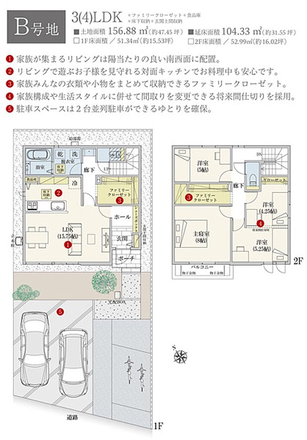 [B号地 プラン図] 間取・外構植栽図は設計図書を基に描き起こしたもので実際とは多少異なる場合があります。 家具・家電・備品・車・自転車等は価格に含まれません。