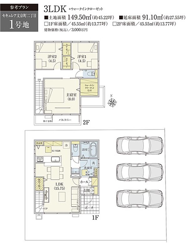 ※掲載の間取・外構植栽図は設計図書を基に描き起こしたもので実際とは異なる場合があります。 ※建物価格に屋外給排水、ガス、電気工事費等を含む※外構工事費・家具・家電・備品・車等は価格に含まない