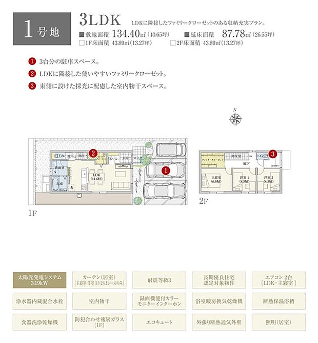 間取・外構植栽図は設計図書を基に描き起こしたもので実際とは多少異なる場合があります。 家具・家電・備品・車・自転車等は価格に含まれません。