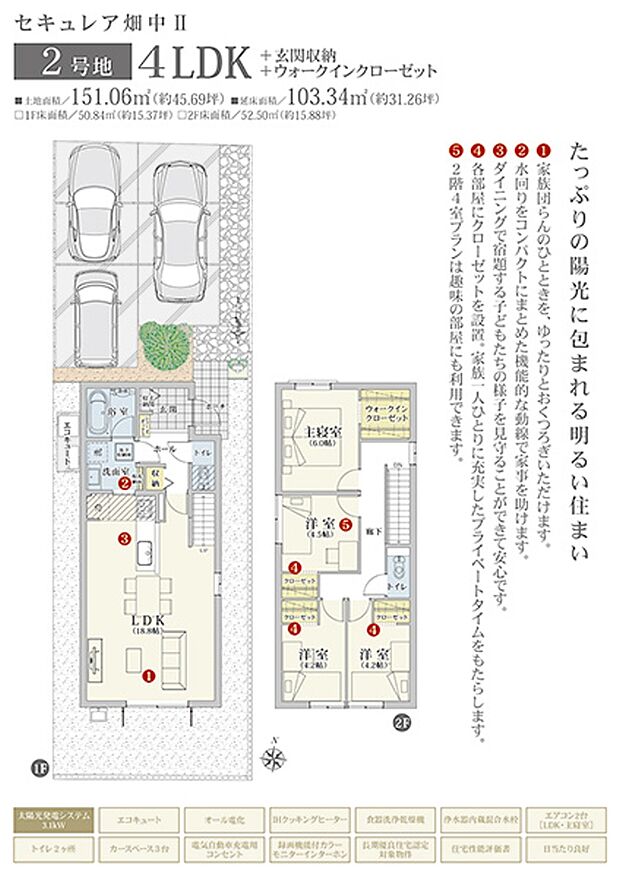 間取・外構植栽図は設計図書を基に描き起こしたもので実際とは多少異なる場合があります。 家具・家電・備品・車・自転車等は価格に含まれません。