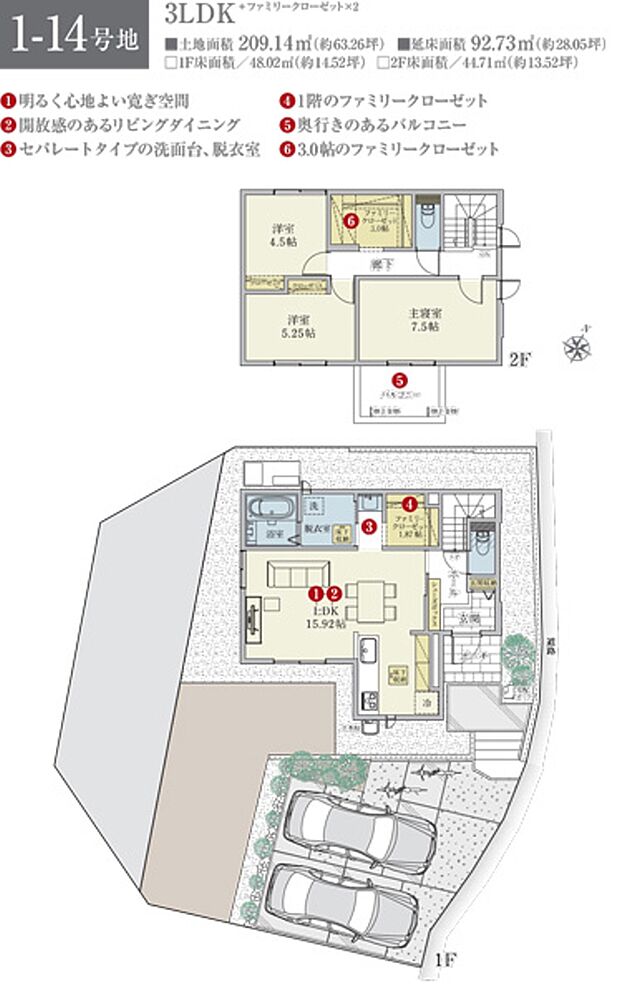[1-14号地 プラン図] 間取・外構植栽図は設計図書を基に描き起こしたもので実際とは多少異なる場合があります。 家具・家電・備品・車・自転車等は価格に含まれません。