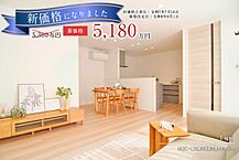 広島県広島市佐伯区三筋2丁目94番8：物件画像