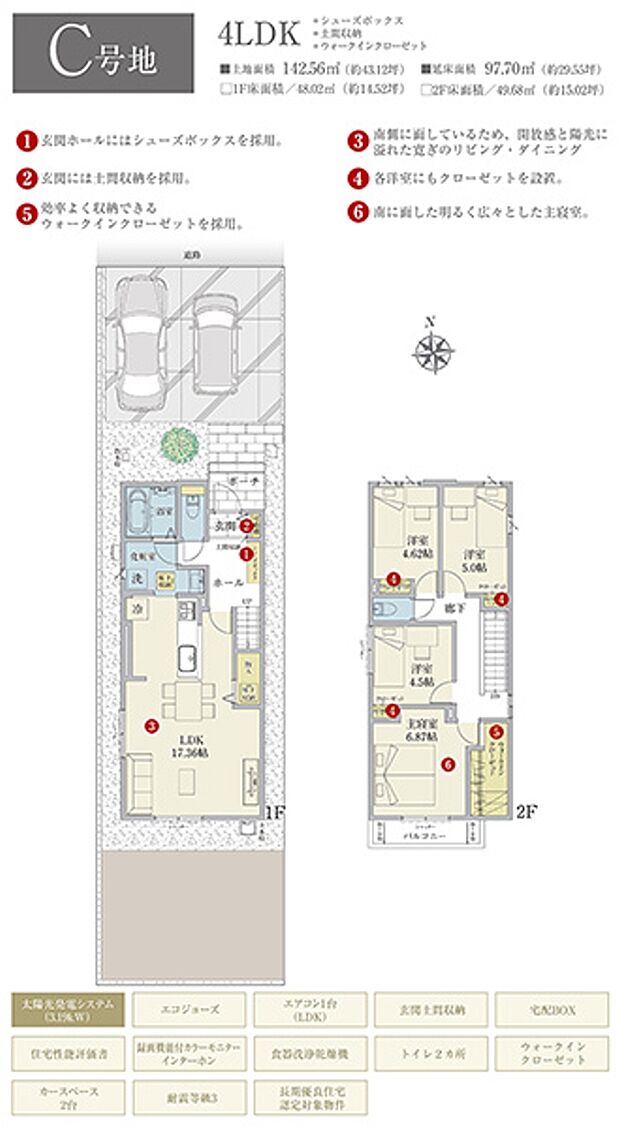 ［C号地 プラン図］※図面に基づいて描いているのでプラン及び外構・植栽については、実際とは多少異なる場合があります。また、車・家具・家電・備品等は販売価格に含まれません。