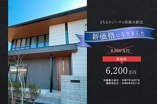 1号地