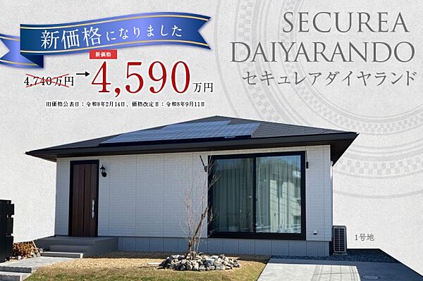 1号地