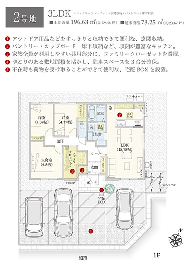間取・外構植栽図は設計図書を基に描き起こしたもので実際とは多少異なる場合があります。 家具・家電・備品・車・自転車等は価格に含まれません。