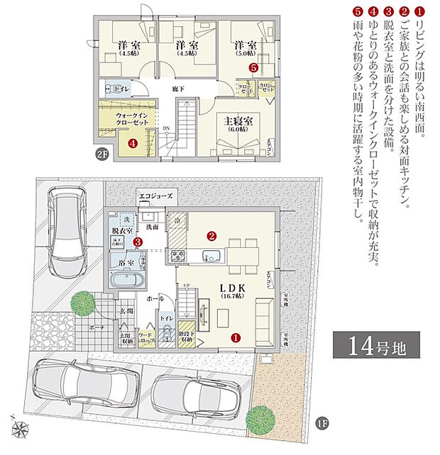 ［プラン図］※図面に基づいて描いているのでプラン及び外構・植栽については、実際とは多少異なる場合があります。また、車・家具・家電・備品等は販売価格に含まれません。
