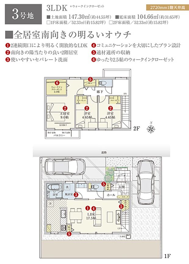 ［3号地 プラン図］※図面に基づいて描いているのでプラン及び外構・植栽については、実際とは多少異なる場合があります。また、車・家具・家電・備品等は販売価格に含まれません。