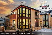 神奈川県横浜市港南区上永谷3丁目5267-43他：物件画像