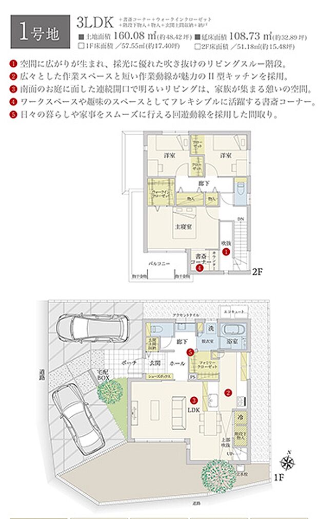［プラン図］※図面に基づいて描いているのでプラン及び外構・植栽については、実際とは多少異なる場合があります。また、車・家具・家電・備品等は販売価格に含まれません。