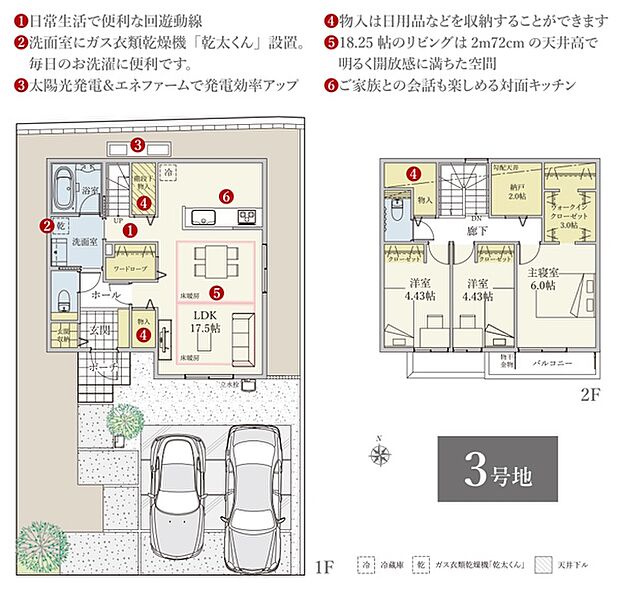 ［プラン図］※図面に基づいて描いているのでプラン及び外構・植栽については、実際とは多少異なる場合があります。また、車・家具・家電・備品等は販売価格に含まれません。
