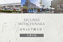 兵庫県姫路市御立中8丁目1227-25他：物件画像
