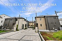 東京都杉並区天沼2丁目286-4、286-46他：物件画像