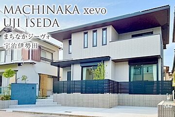 【ダイワハウス】まちなかジーヴォ宇治伊勢田 (分譲住宅) 外観