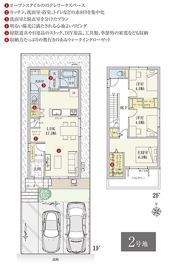 ［プラン図］※図面に基づいて描いているのでプラン及び外構・植栽については、実際とは多少異なる場合があります。また、車・自転車・家具・家電・備品等は販売価格に含まれません。