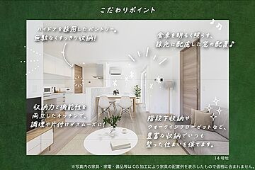 【ダイワハウス】セキュレア別所町　(分譲住宅) その他