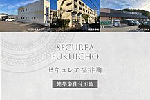 高知県高知市福井町字山本ノ前1036番5他：物件画像