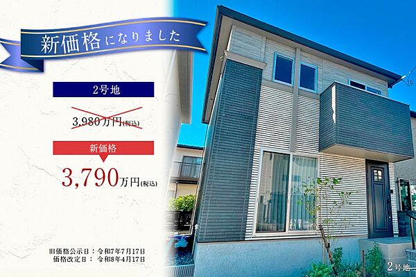 2号地